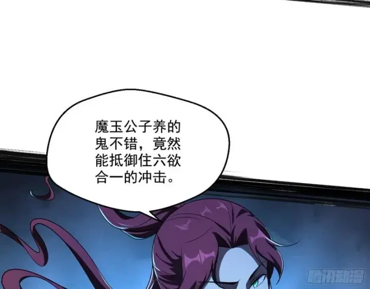 漫画《我为邪帝》魔高一尺鬼高一丈第54张图