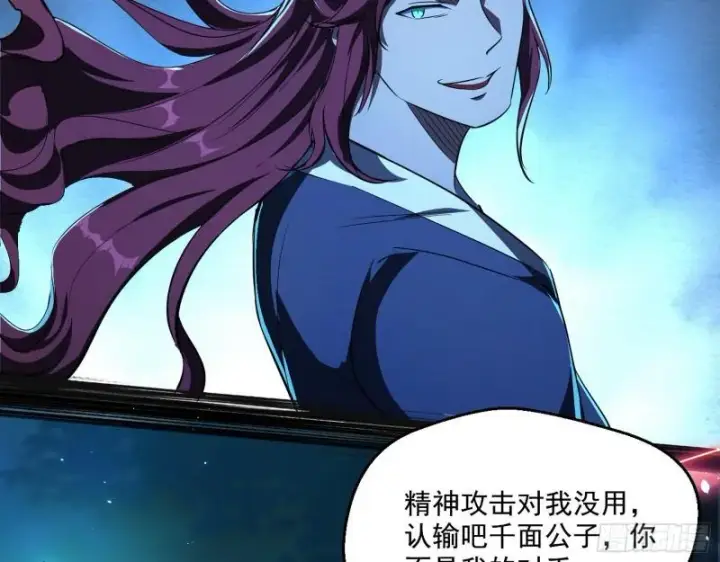 漫画《我为邪帝》魔高一尺鬼高一丈第55张图
