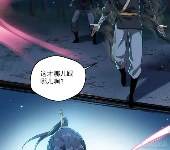 漫画《我为邪帝》魔高一尺鬼高一丈第60张图