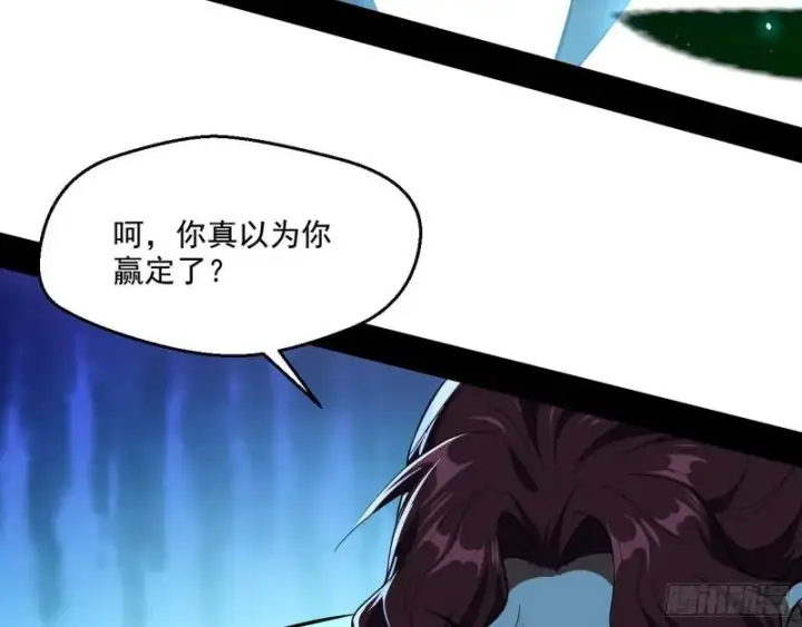 漫画《我为邪帝》魔高一尺鬼高一丈第7张图