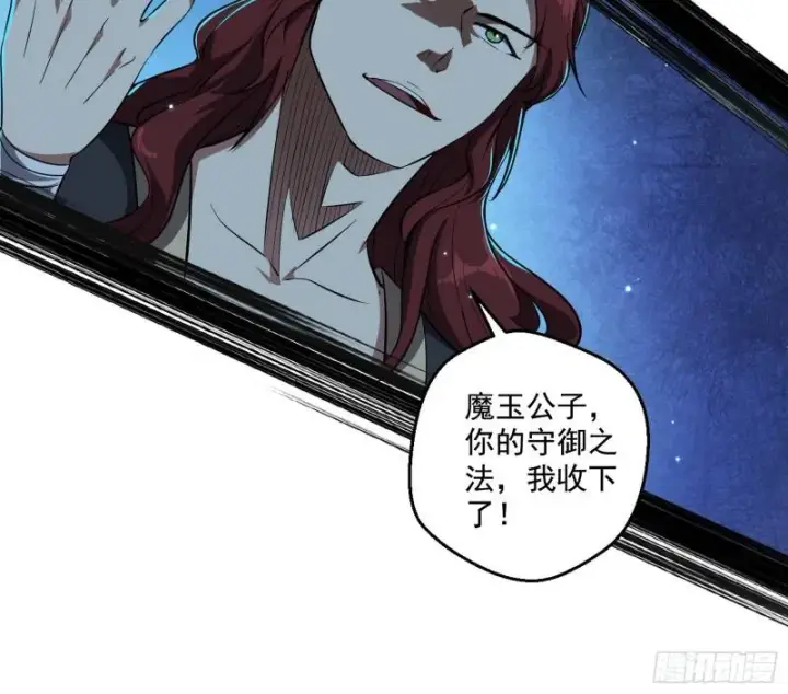 漫画《我为邪帝》魔高一尺鬼高一丈第70张图