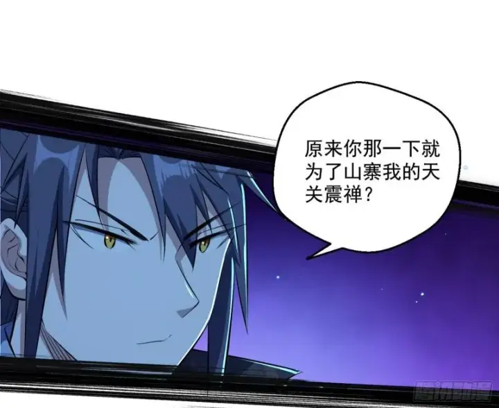 漫画《我为邪帝》魔高一尺鬼高一丈第71张图