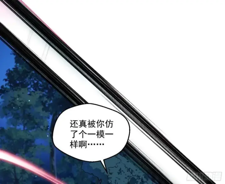 漫画《我为邪帝》魔高一尺鬼高一丈第78张图