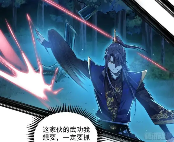 漫画《我为邪帝》魔高一尺鬼高一丈第79张图