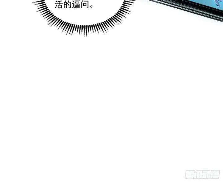 漫画《我为邪帝》魔高一尺鬼高一丈第80张图