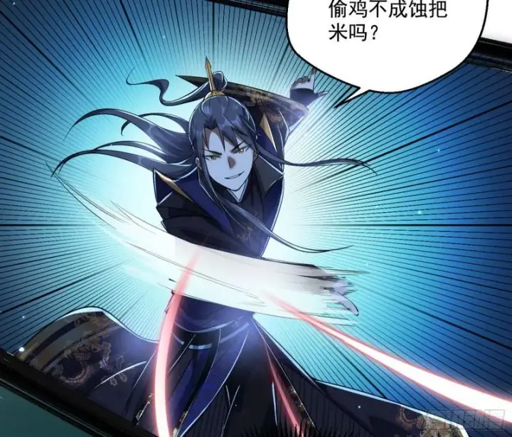 漫画《我为邪帝》魔高一尺鬼高一丈第83张图