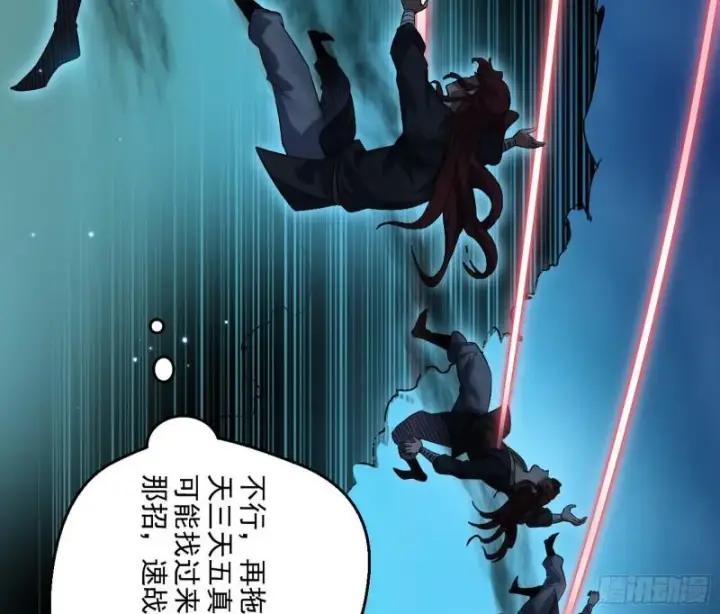 漫画《我为邪帝》魔高一尺鬼高一丈第86张图