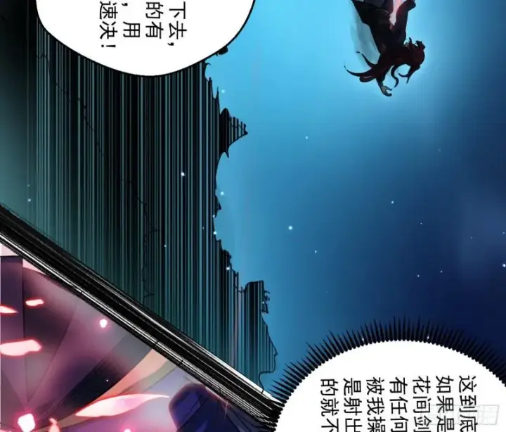 漫画《我为邪帝》魔高一尺鬼高一丈第87张图