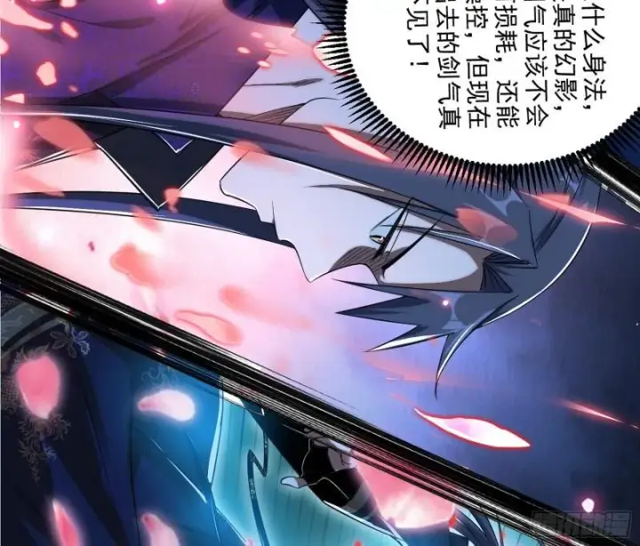 漫画《我为邪帝》魔高一尺鬼高一丈第88张图
