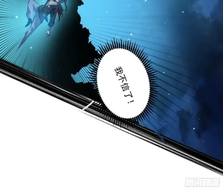 漫画《我为邪帝》魔高一尺鬼高一丈第91张图
