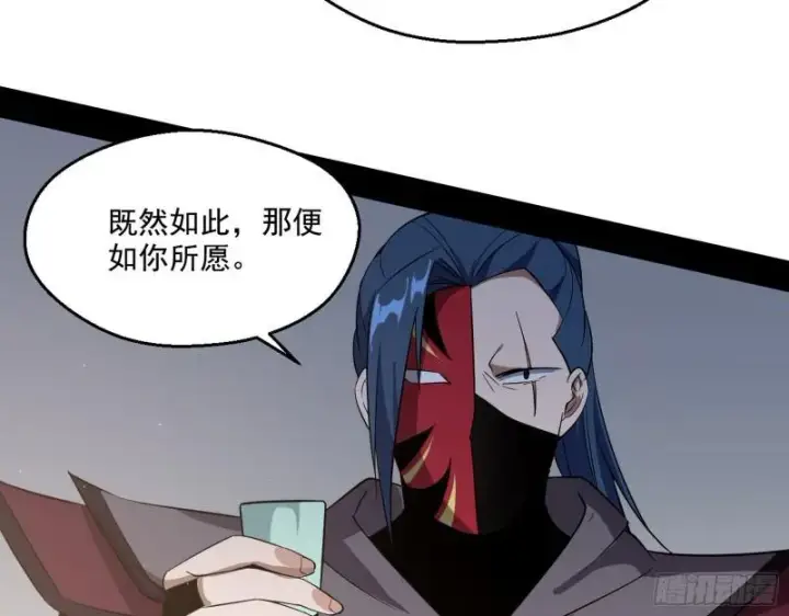 漫画《我为邪帝》李代桃僵第106张图