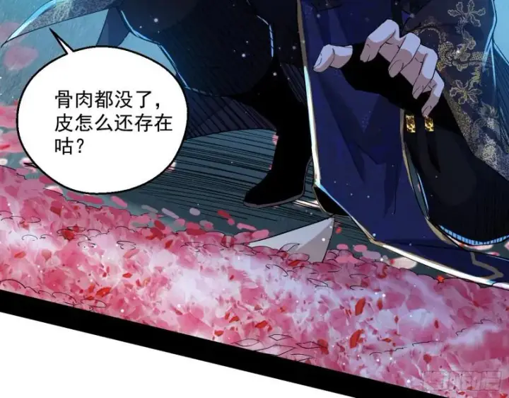 漫画《我为邪帝》李代桃僵第11张图