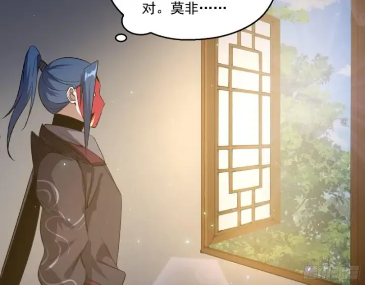 漫画《我为邪帝》李代桃僵第110张图