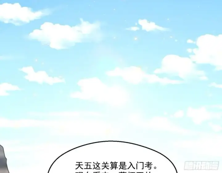 漫画《我为邪帝》李代桃僵第113张图