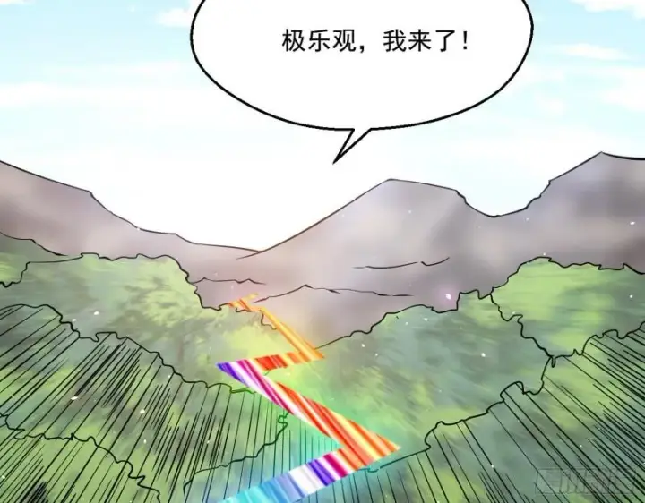 漫画《我为邪帝》李代桃僵第127张图
