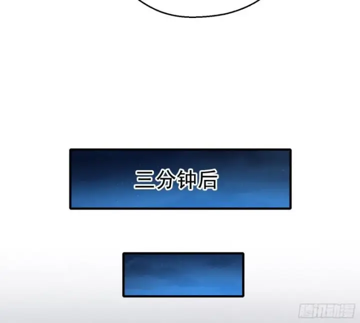 漫画《我为邪帝》李代桃僵第28张图