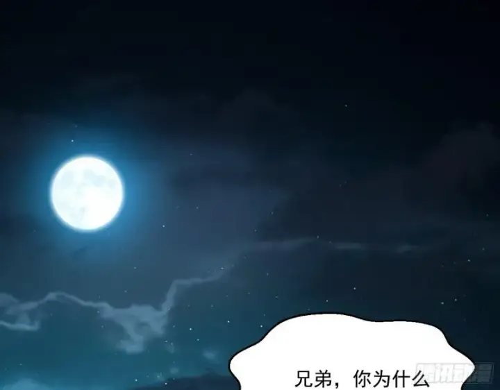 漫画《我为邪帝》李代桃僵第3张图
