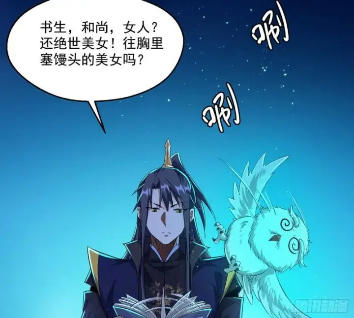 漫画《我为邪帝》李代桃僵第30张图