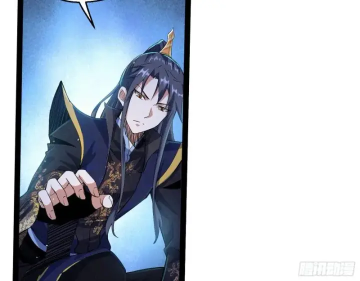 漫画《我为邪帝》李代桃僵第35张图