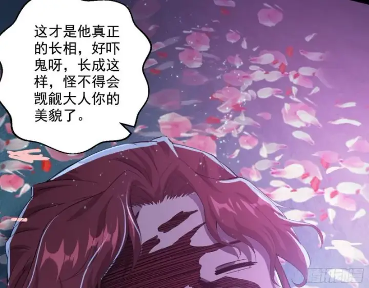 漫画《我为邪帝》李代桃僵第39张图