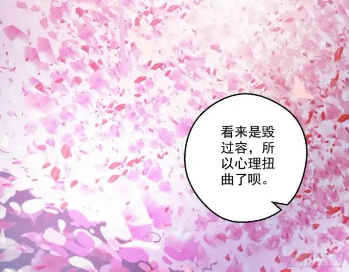 漫画《我为邪帝》李代桃僵第41张图