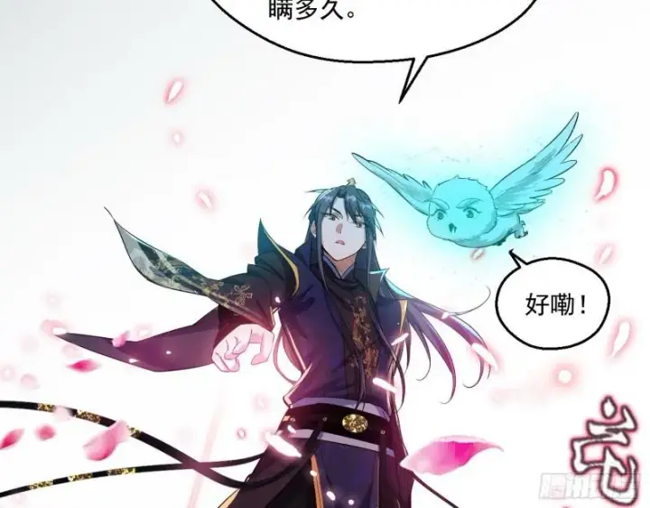 漫画《我为邪帝》李代桃僵第48张图
