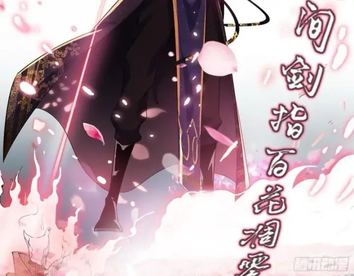 漫画《我为邪帝》李代桃僵第49张图