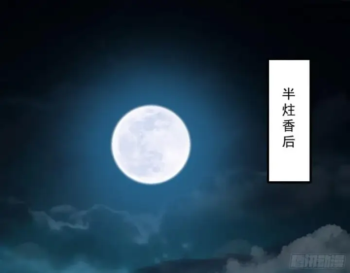 漫画《我为邪帝》李代桃僵第53张图