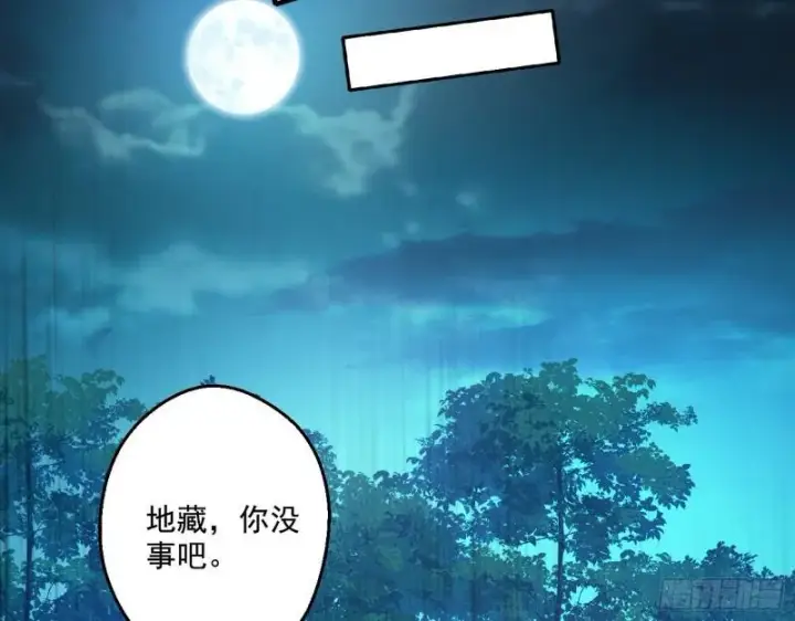 漫画《我为邪帝》李代桃僵第56张图