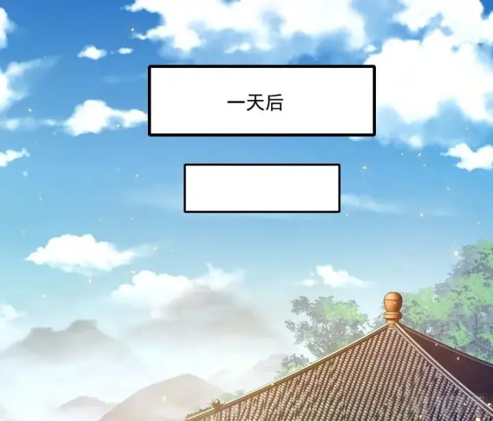 漫画《我为邪帝》李代桃僵第83张图