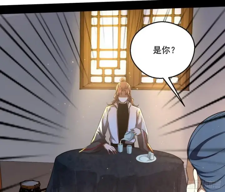 漫画《我为邪帝》李代桃僵第88张图