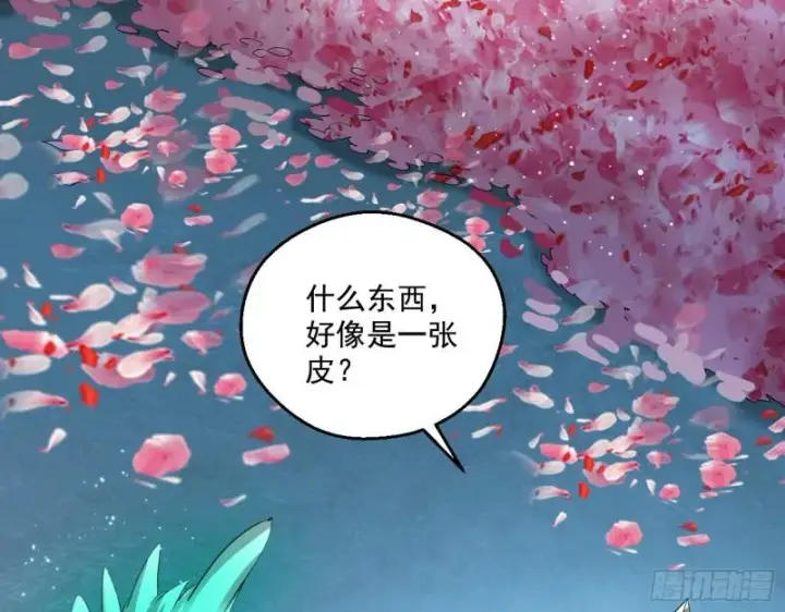漫画《我为邪帝》李代桃僵第9张图