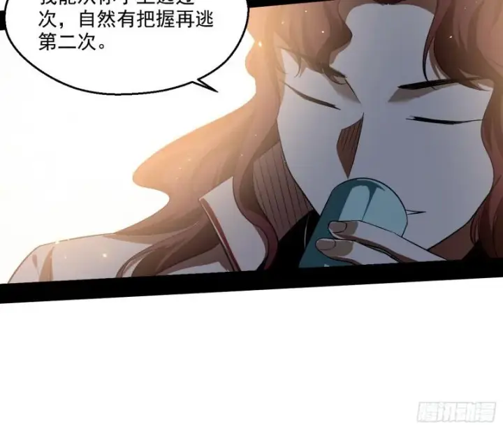 漫画《我为邪帝》李代桃僵第92张图
