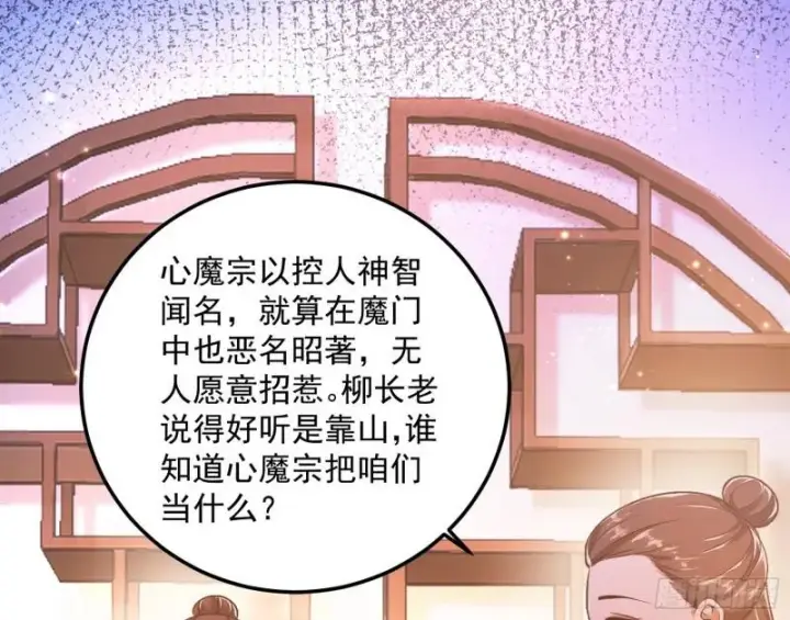 漫画《我为邪帝》不伦第10张图