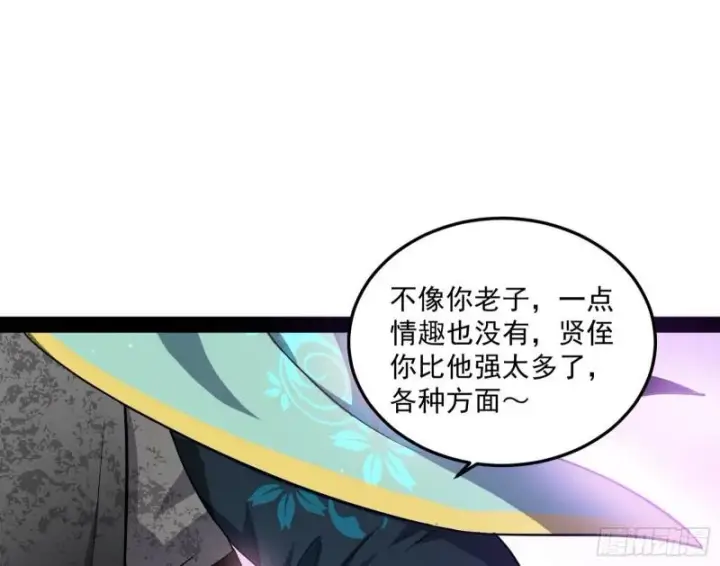 漫画《我为邪帝》不伦第103张图