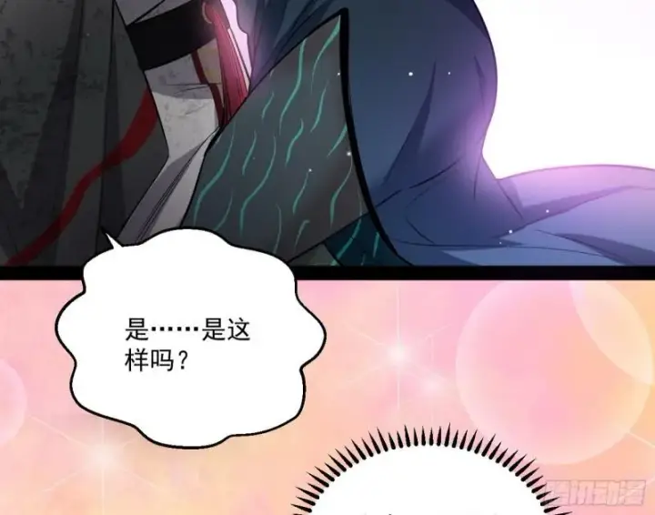 漫画《我为邪帝》不伦第104张图