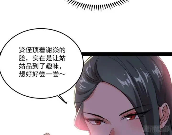 漫画《我为邪帝》不伦第107张图