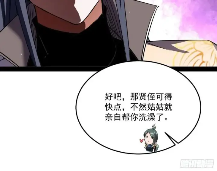 漫画《我为邪帝》不伦第109张图
