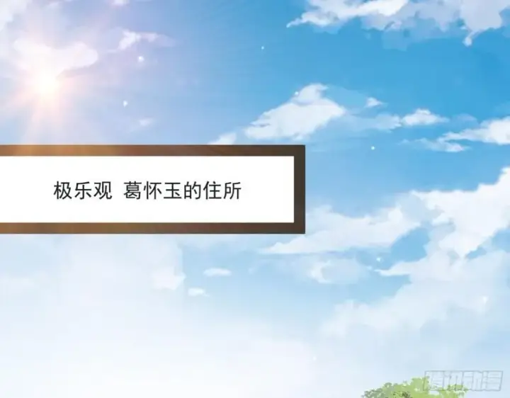 漫画《我为邪帝》不伦第110张图