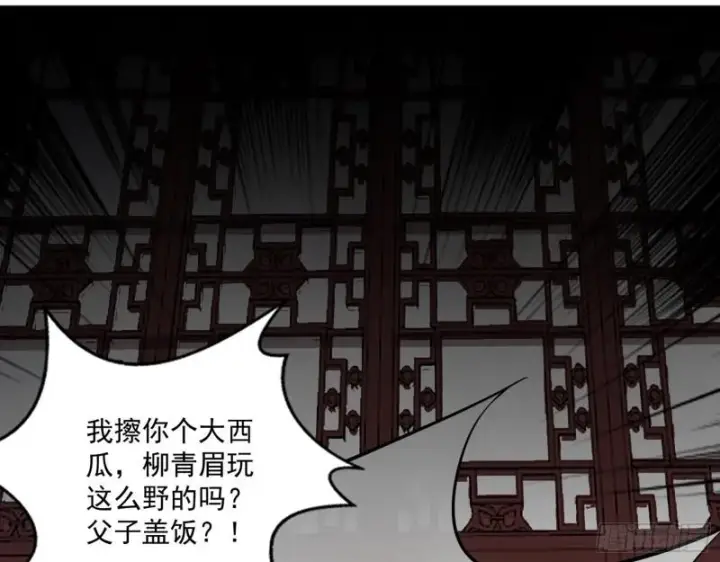 漫画《我为邪帝》不伦第113张图