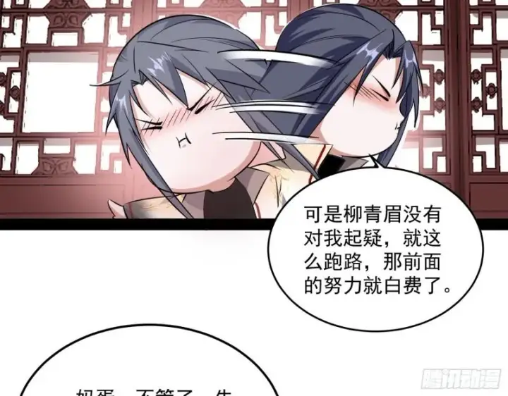 漫画《我为邪帝》不伦第117张图