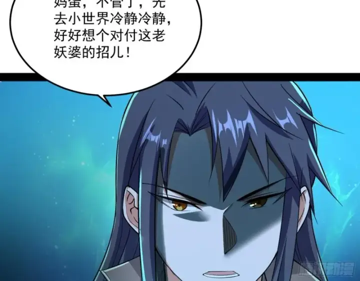 漫画《我为邪帝》不伦第118张图