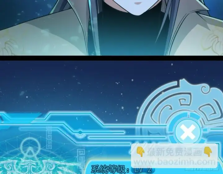 漫画《我为邪帝》不伦第119张图