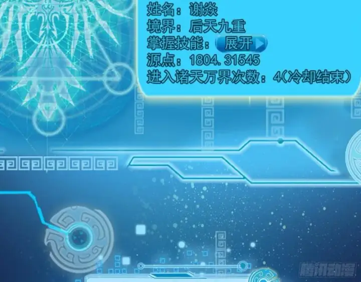 漫画《我为邪帝》不伦第120张图