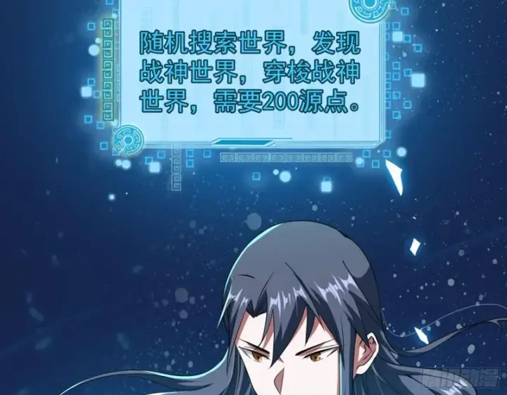 漫画《我为邪帝》不伦第121张图