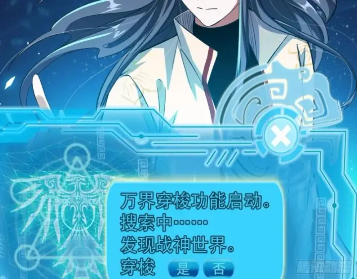 漫画《我为邪帝》不伦第122张图