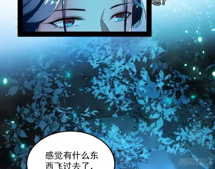 漫画《我为邪帝》不伦第16张图
