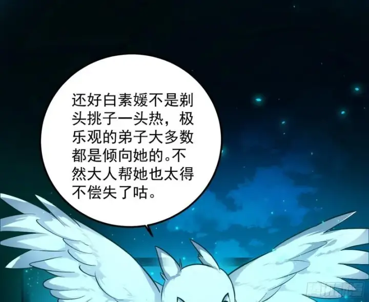 漫画《我为邪帝》不伦第21张图