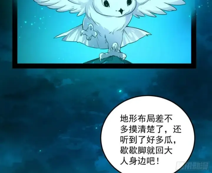 漫画《我为邪帝》不伦第22张图