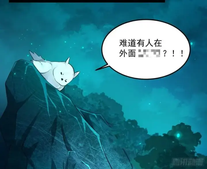 漫画《我为邪帝》不伦第25张图